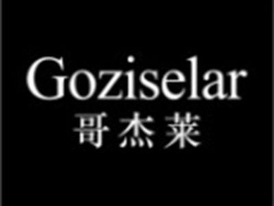 哥杰莱GOZISELAR