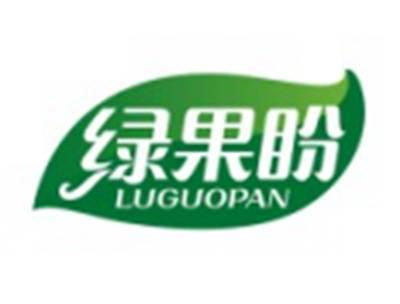 绿果盼