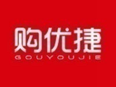 购优捷