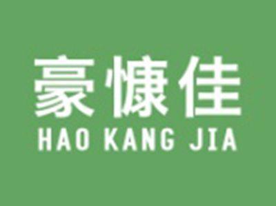 豪慷佳HAOKANGJIA