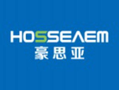 豪思亚HOSSEAEM