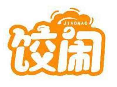 饺闹JIAONAO