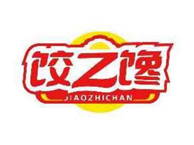 饺之馋JIAOZHICHAN