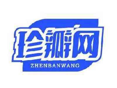 珍瓣网ZHENBANWANG