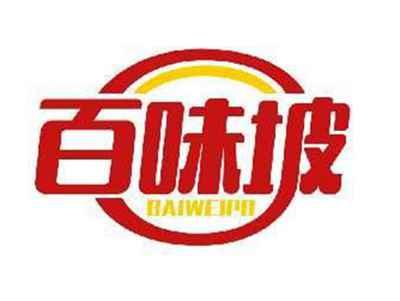 百味坡BAIWEIPO