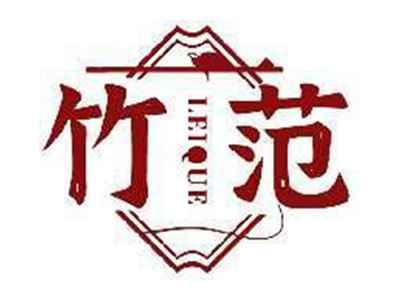 竹范ZHUFAN