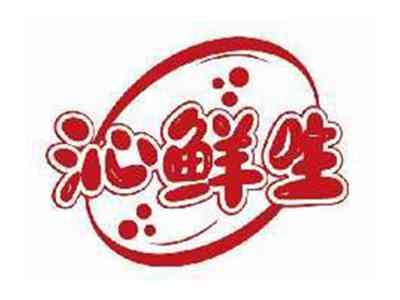 沁鲜生