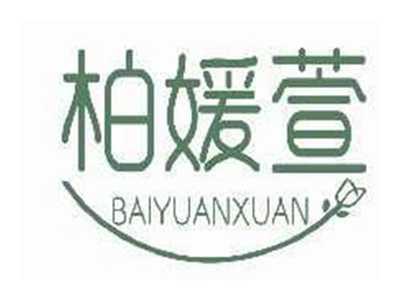 柏媛萱BAIYUANXUAN