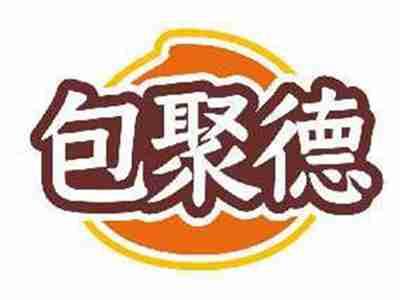 包聚德