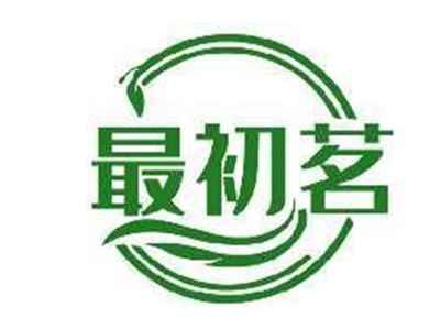 最初茗