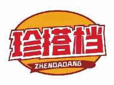 珍搭档ZHENDADANG