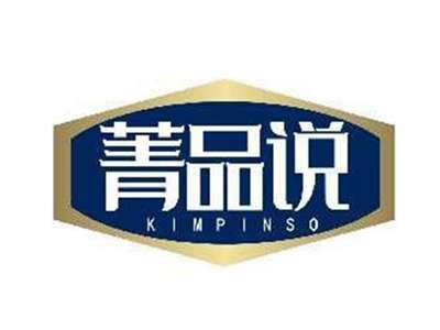 菁品说KIMPINSO