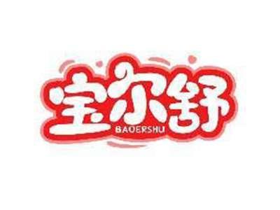 宝尔舒BAOERSHU