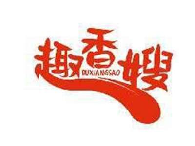 趣香嫂QUXIANGSAO