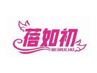 蓓如初BEIRUCHU