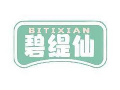 碧缇仙BITIXIAN
