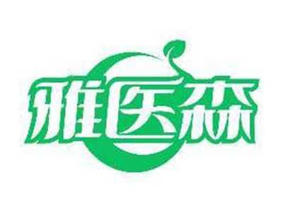 雅医森