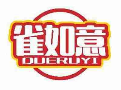雀如意QUERUYI