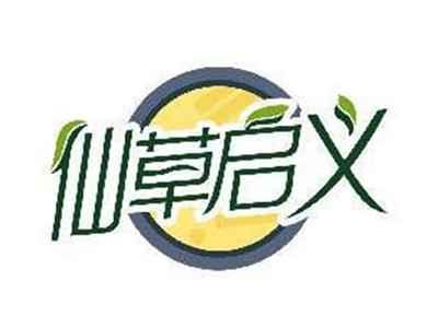 仙草启义