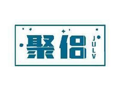 聚侣JULV
