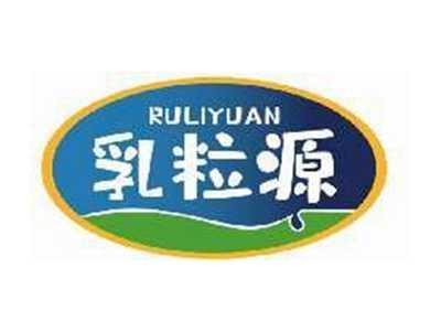乳粒源RULIYUAN