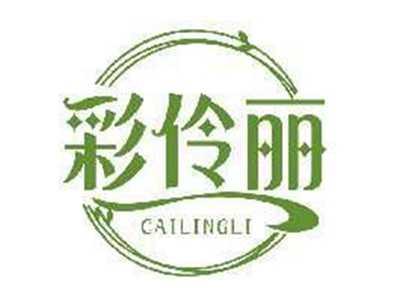 彩伶丽CAILINGLI