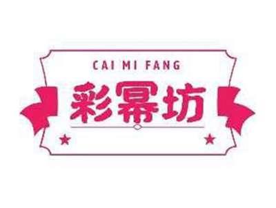 彩幂坊CAIMIFANG