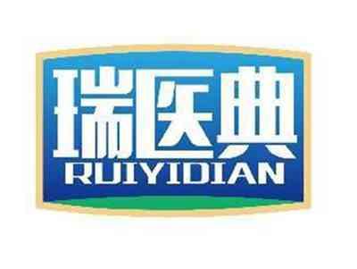 瑞医典RUIYIDIAN