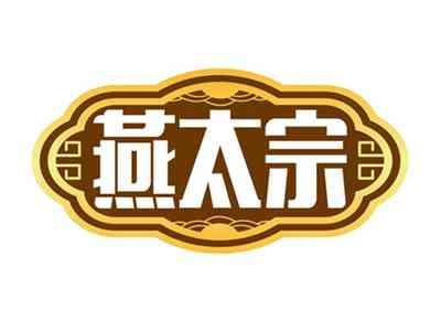 燕太宗