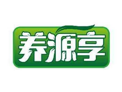 养源享