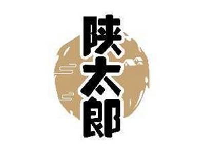陕太郎