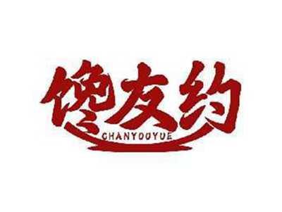 馋友约CHANYOUYUE