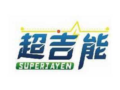 超吉能SUPERJAYEN