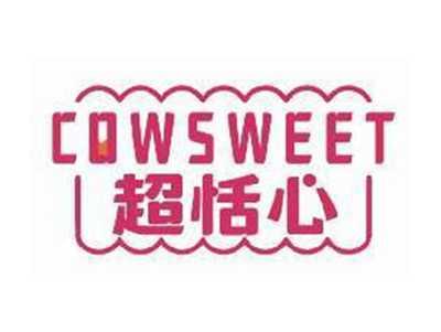 超恬心COWSWEET