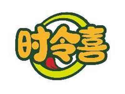 时令喜