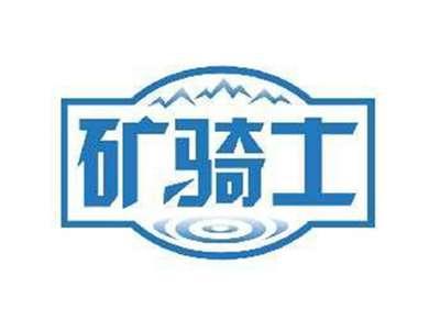 矿骑士