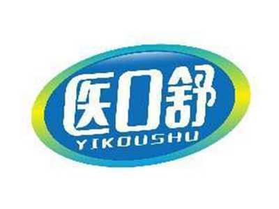 医口舒YIKOUSHU