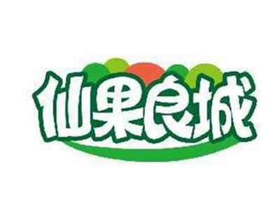 仙果良城