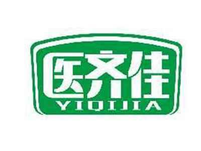 医齐佳YIQIJIA