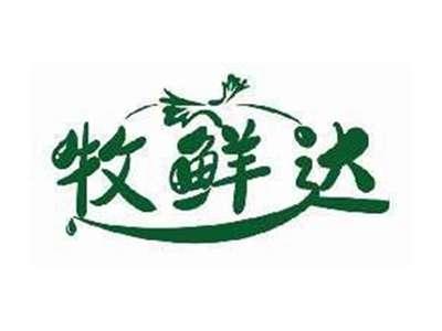 牧鲜达