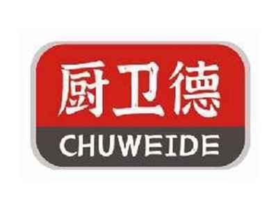 厨卫德CHUWEIDE