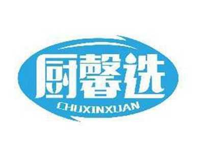 厨馨选CHUXINXUAN