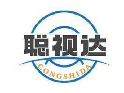 聪视达CONGSHIDA
