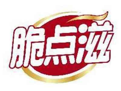 脆点滋