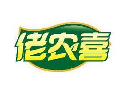 佬农喜