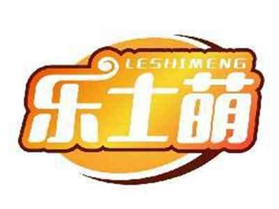 乐士萌LESHIMENG