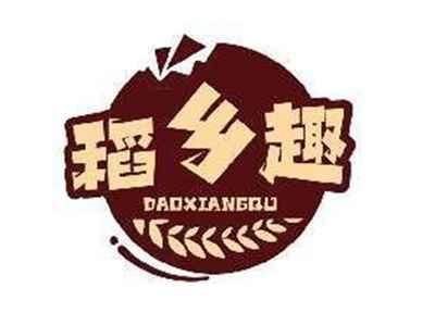 稻乡趣DAOXIANGQU