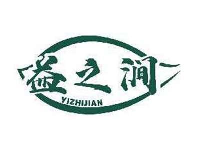 益之涧YIZHIJIAN