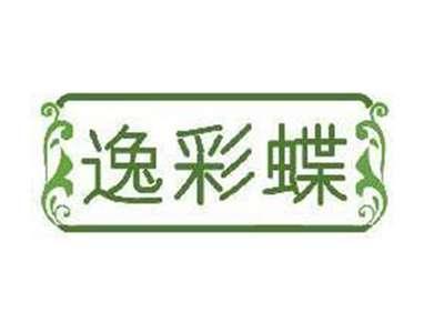 逸彩蝶