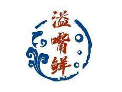 溢嘴鲜